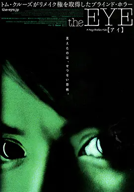 见鬼2002[电影解说]
