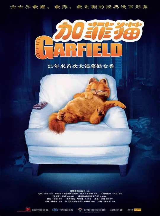 加菲猫2004[电影解说]