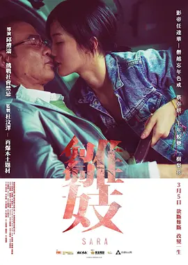 雏妓2014[电影解说]