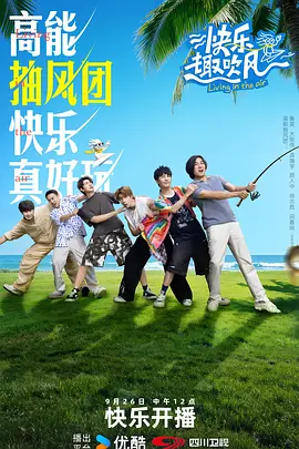 快乐趣吹风（加更版）