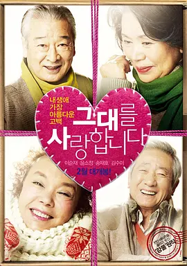 我爱你2011[电影解说]