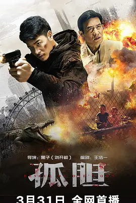 孤胆[电影解说]
