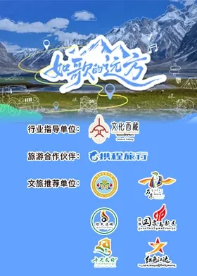 如歌的远方（加更版）