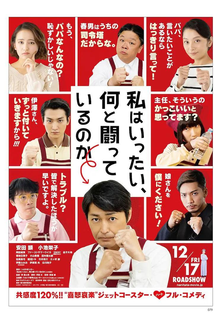 我到底在与什么作斗争