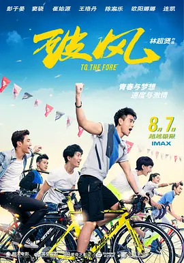 破风2015[电影解说]