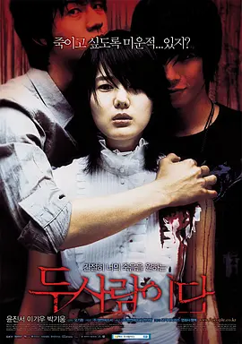 恶魔在身后2007[电影解说]