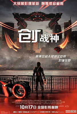 创：战神[电影解说]