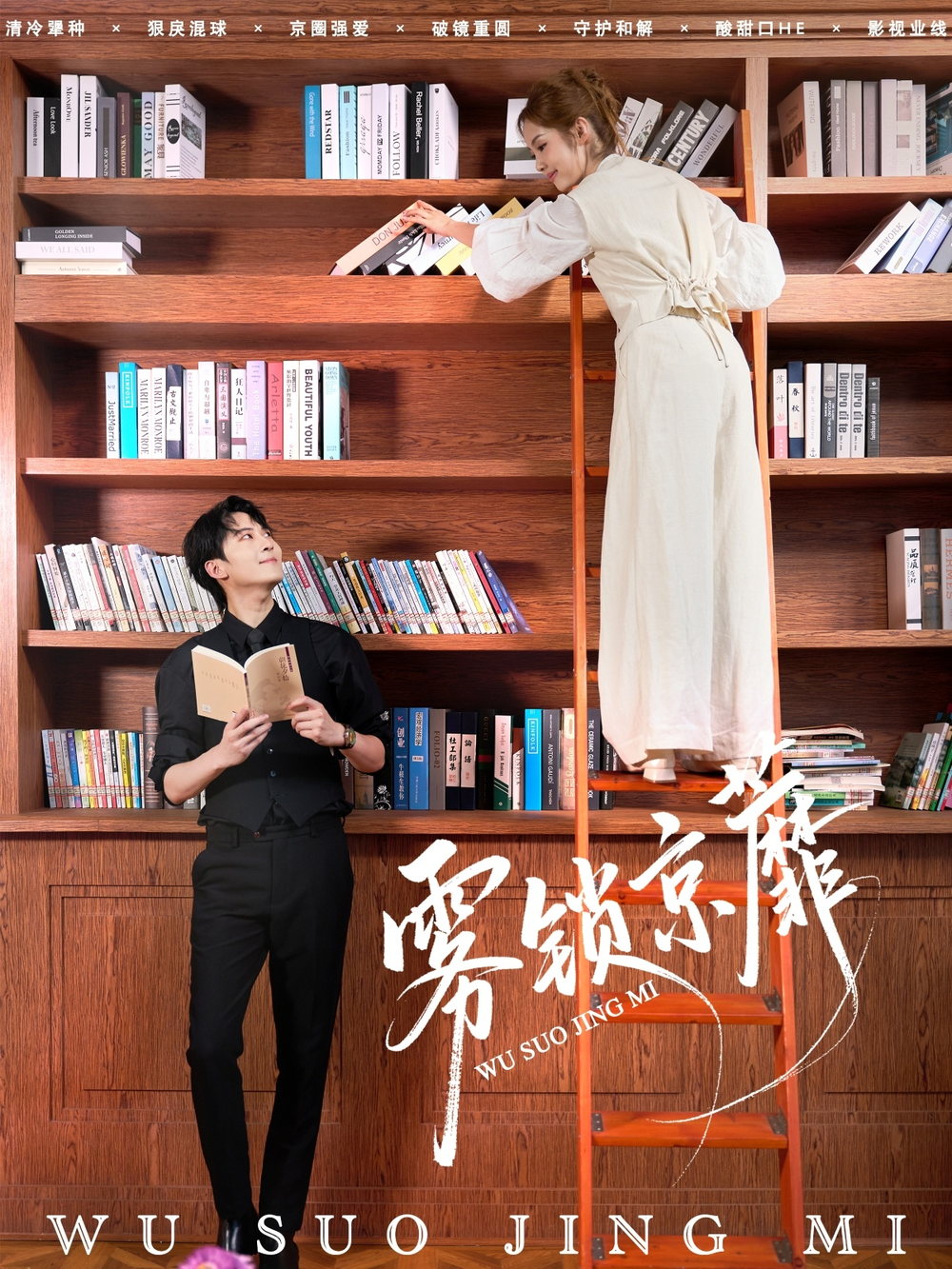 雾锁京蘼