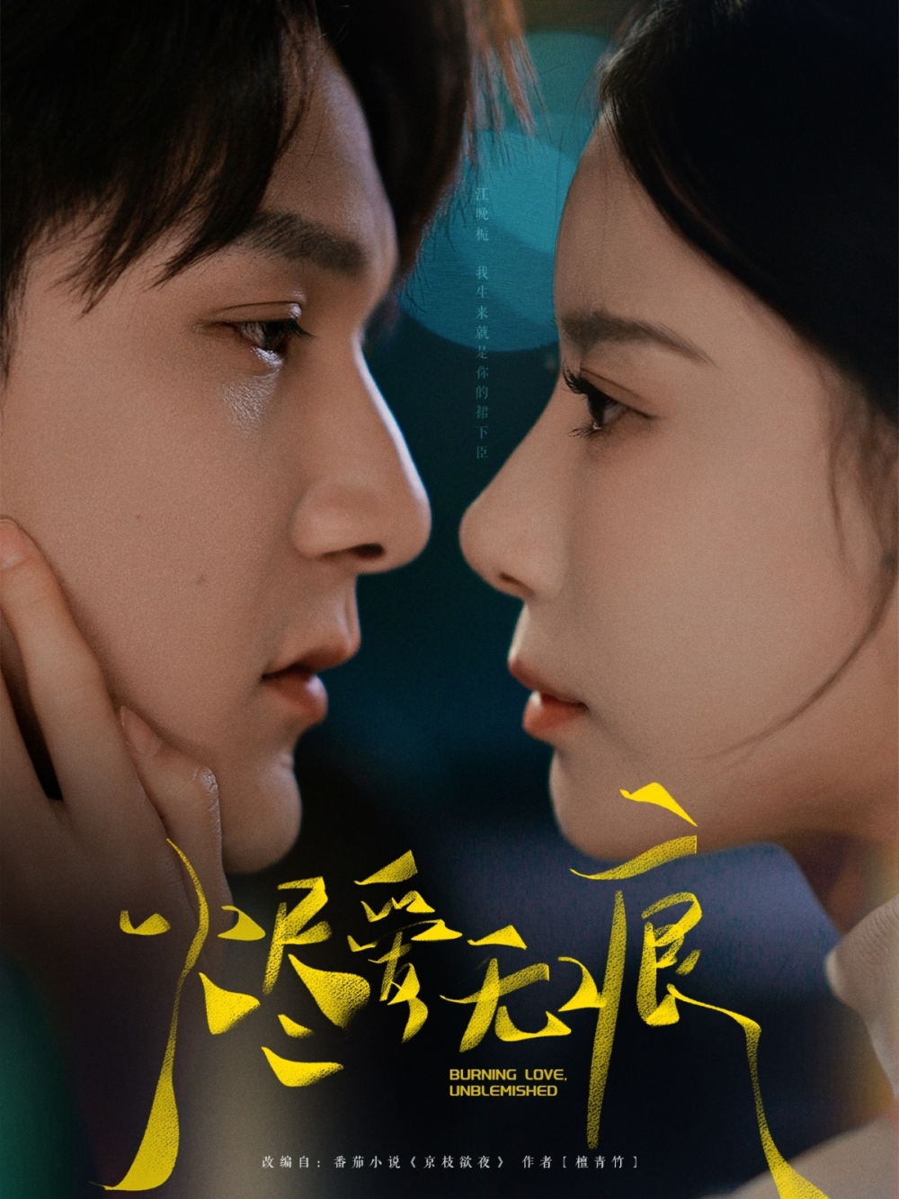 烬爱无痕