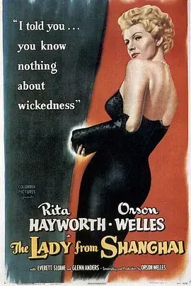 上海小姐[电影解说] 资料图